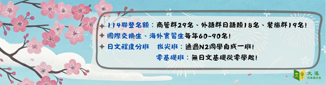 114聯登(另開新視窗)