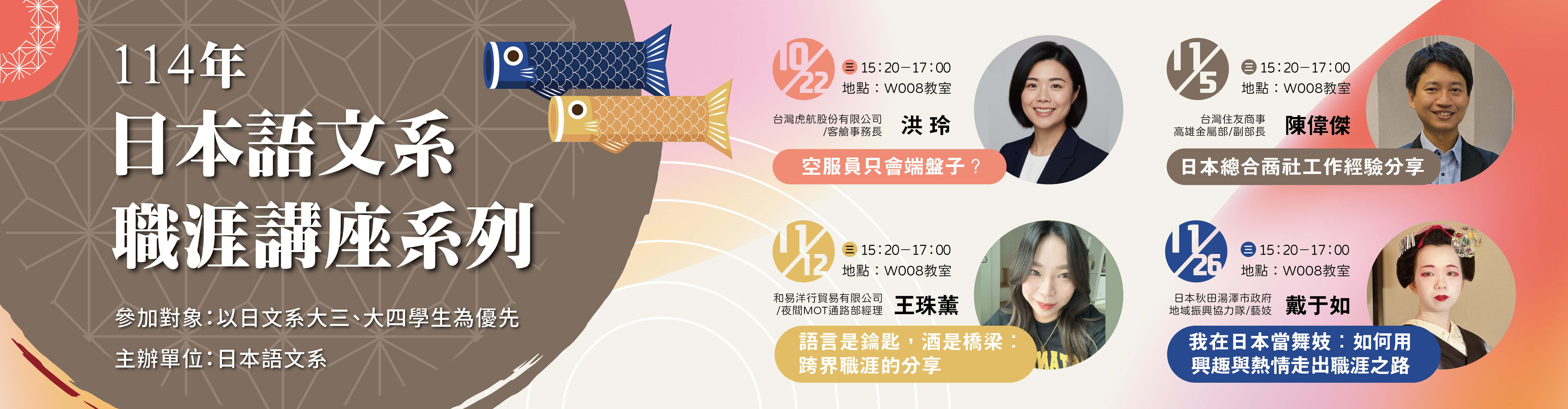 1141職涯講座(另開新視窗)