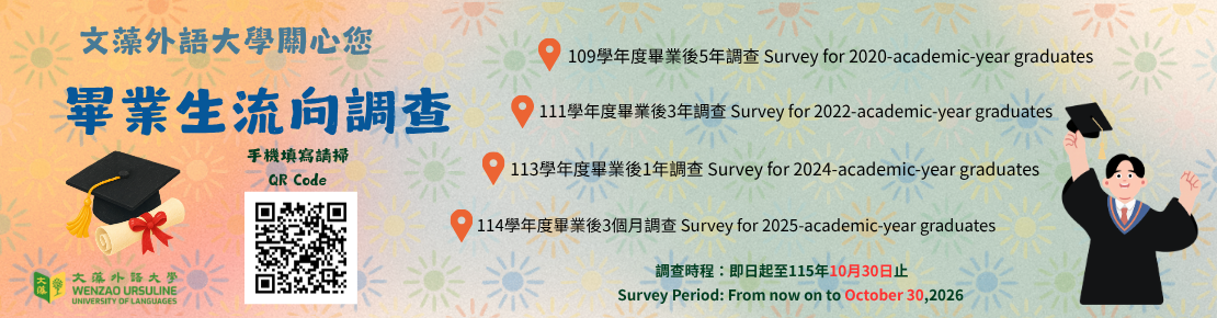 115畢業流向(另開新視窗)