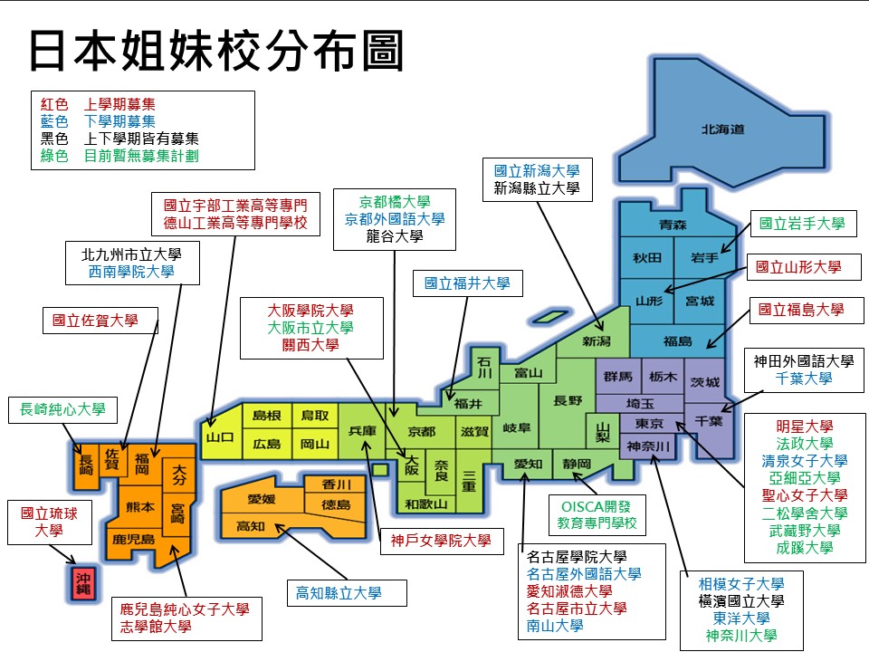 姐妹校連結partner Schools Links 文藻外語大學日本語文系